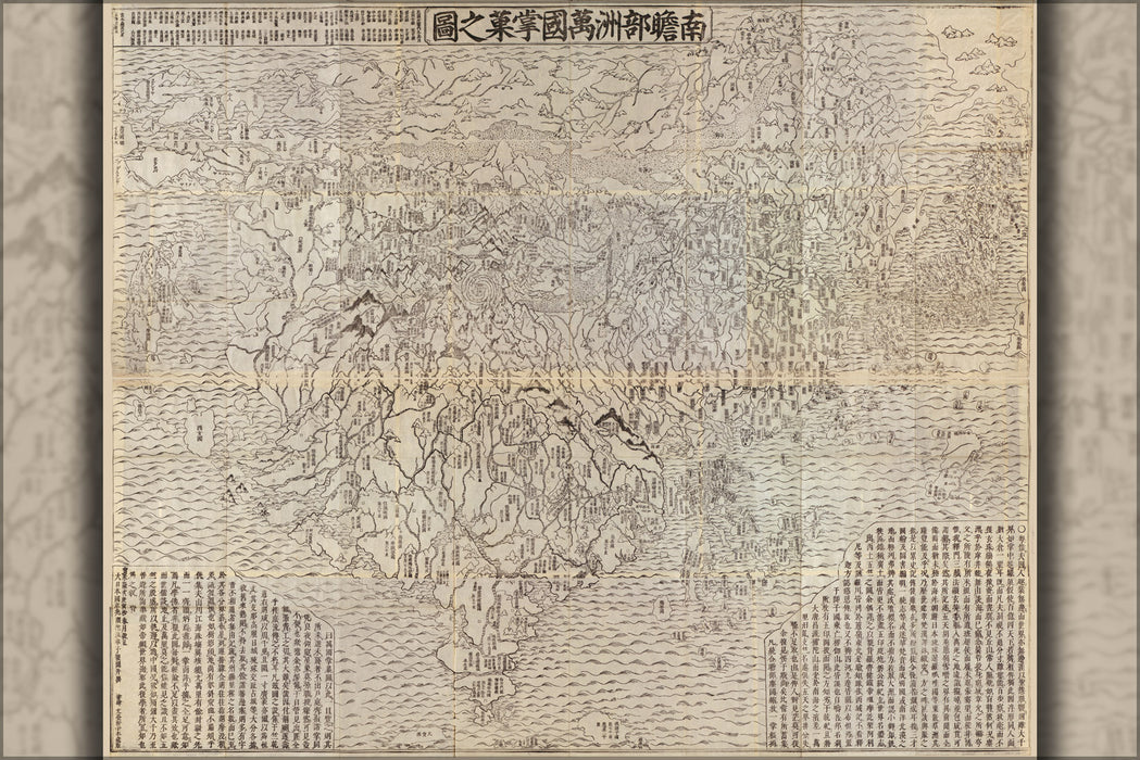 24"x36" Gallery Poster, Buddhist world map 1710