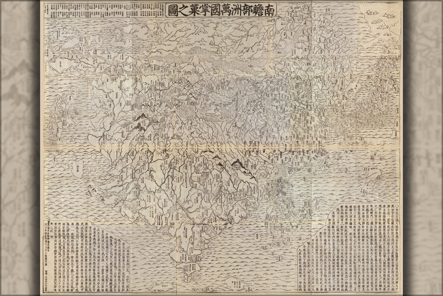 24"x36" Gallery Poster, Buddhist world map 1710