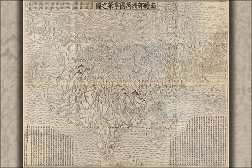 24"x36" Gallery Poster, Buddhist world map 1710