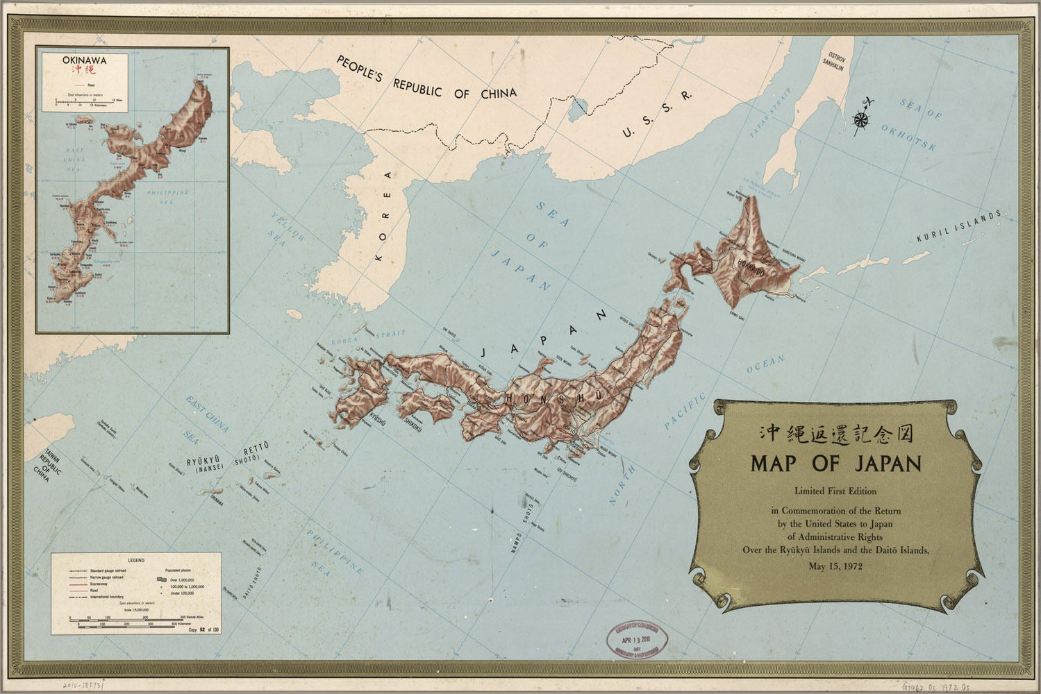 Poster, Many Sizes Available; Map Of Japan 1972