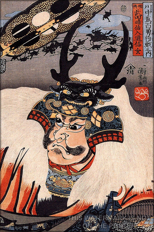 Poster, Many Sizes Available; Samurai Warrior Ukiyo-E