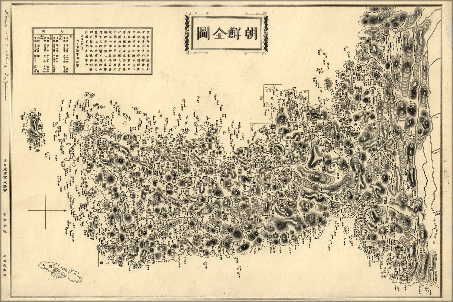 Poster, Many Sizes Available; Map Of Korea 1873