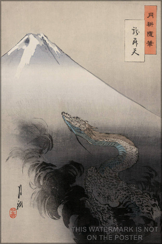 Poster, Many Sizes Available; Japanese Dragon Mt. Fuji Dragon Rising To The Heavens),  Gekko Zuihitsu (Gekko'S Sketch), A Ukiyo-E Print From