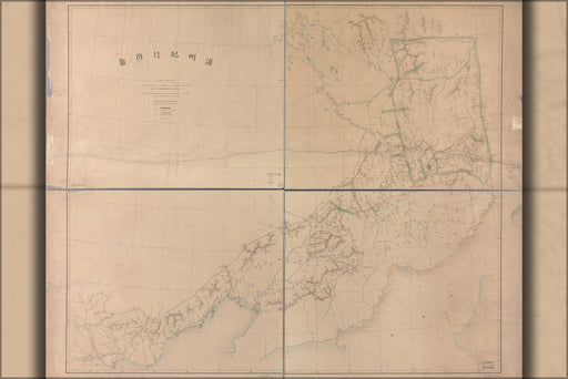 Poster, Many Sizes Available; Map Of Manchuria China 1880