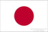Poster, Many Sizes Available; Flag Of Japan