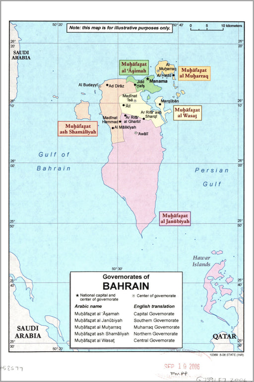 Poster, Many Sizes Available; Governorates Of Bahrain 2006