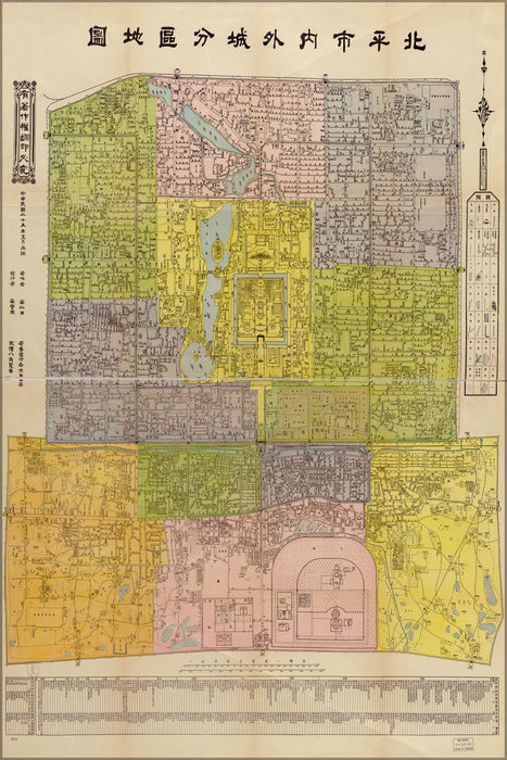 24"x36" Gallery Poster, map of Beijing China 1936