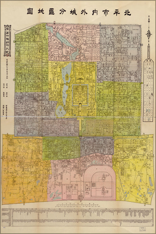 24"x36" Gallery Poster, map of Beijing China 1936