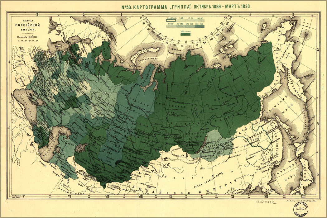 24"x36" Gallery Poster, map of Influenza in Russia 1890 in lithuanian