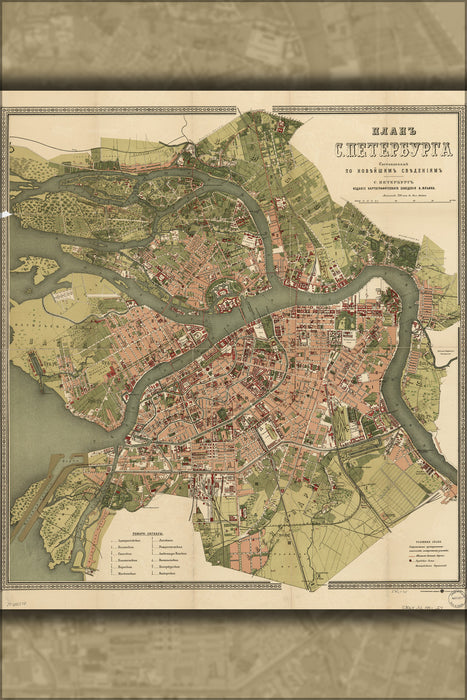 24"x36" Gallery Poster, map of Saint Petersburg Russia 1880 in russian