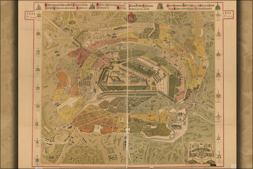 24"x36" Gallery Poster, map of moscow russia 1882 in russian