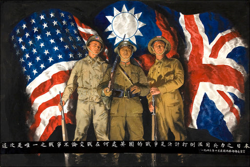 24"x36" Gallery Poster, ww2 propaganda of American Chinese British troos & flags 1943